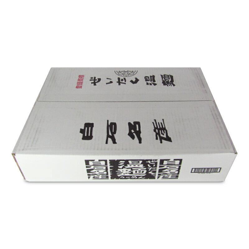 【マラソン限定!最大2000円OFFクーポン配布中!】はたけなか製麺ぜいたく温麺400g×16個ケース販売