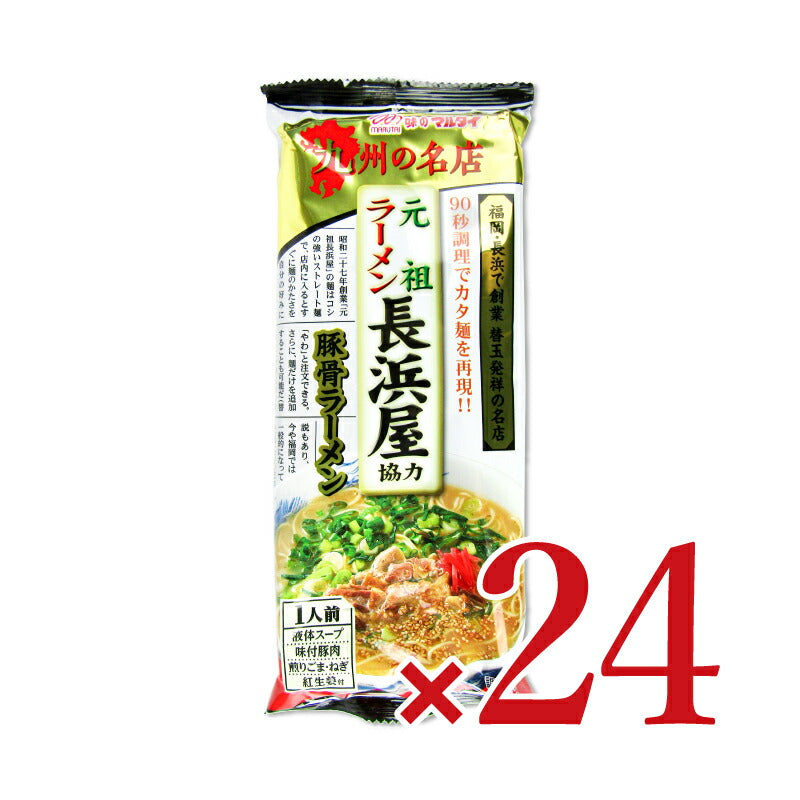 【最大2000円OFF!!楽天スーパーSALE】マルタイ元祖長浜屋協力・棒ラーメン118g×12個ケース販売
