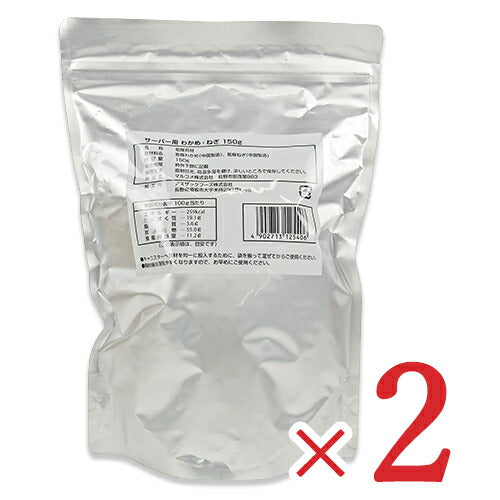 【食フェス限定クーポンプレゼント中!】《送料無料》マルコメ業務用・サーバー用味噌汁の具わかめ・ねぎ150g×2袋