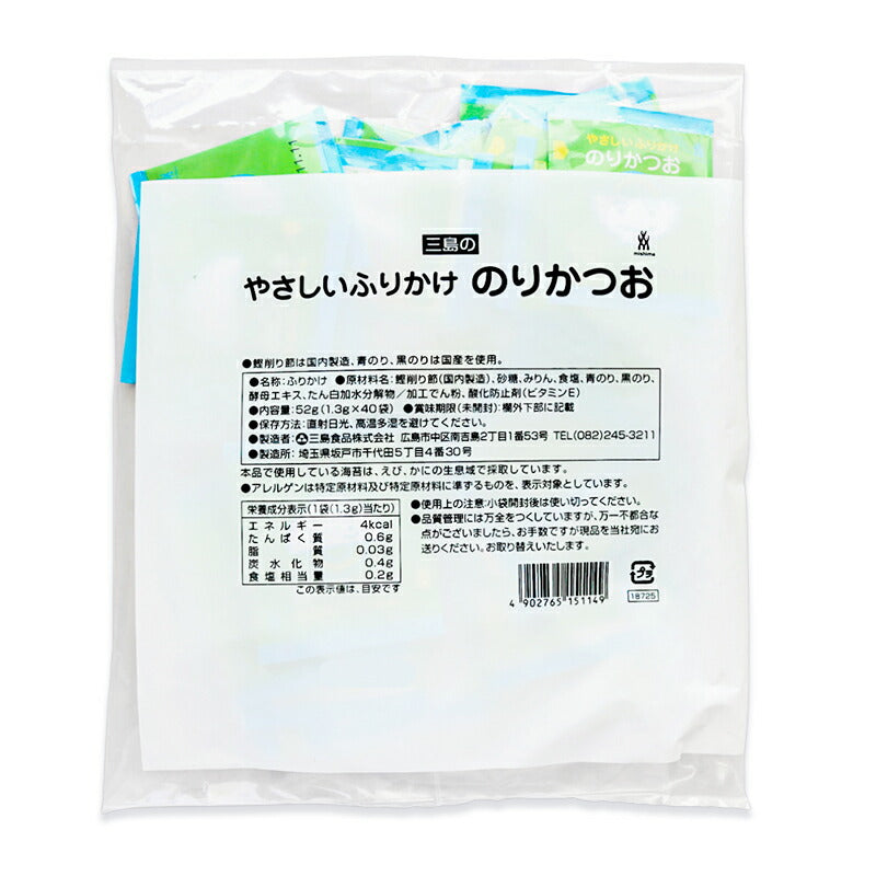 【マラソン限定!最大2000円OFFクーポン配布中】《メール便選択可》三島食品やさしいふりかけのりかつお1.3g×40袋グルタミン酸ソーダ不使用