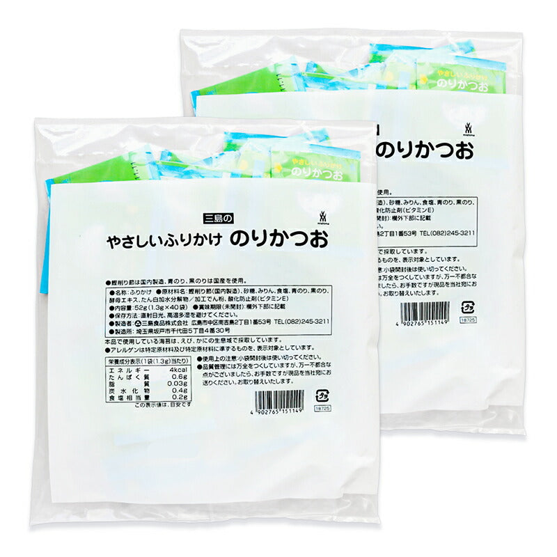 【マラソン限定!最大2000円OFFクーポン配布中】三島食品やさしいふりかけのりかつお1.3g×40袋×2個グルタミン酸ソーダ不使用