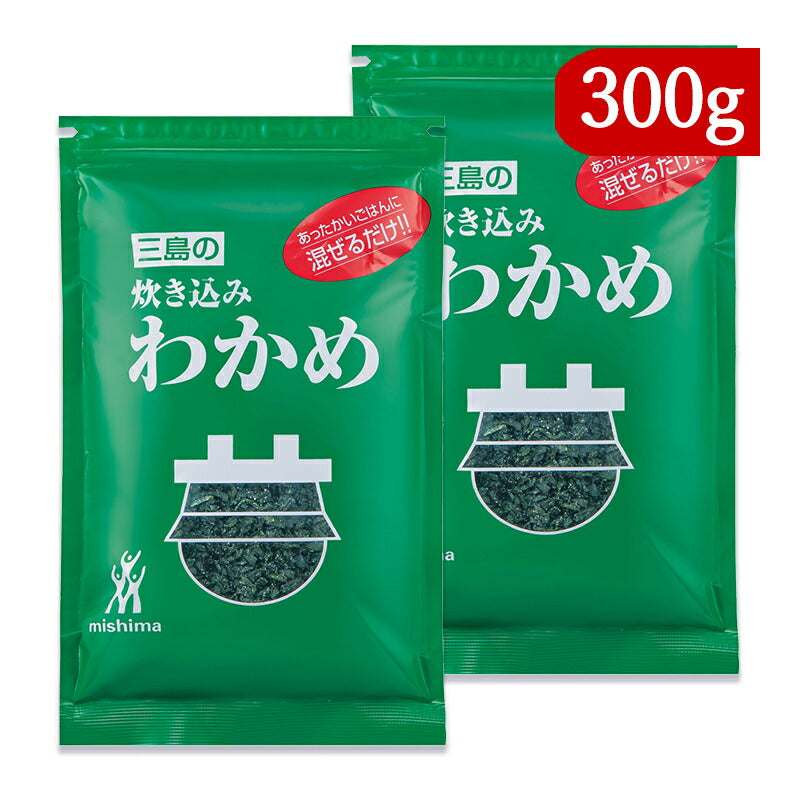 【マラソン限定!最大2000円OFFクーポン配布中!】三島食品炊き込みわかめ300g×2袋