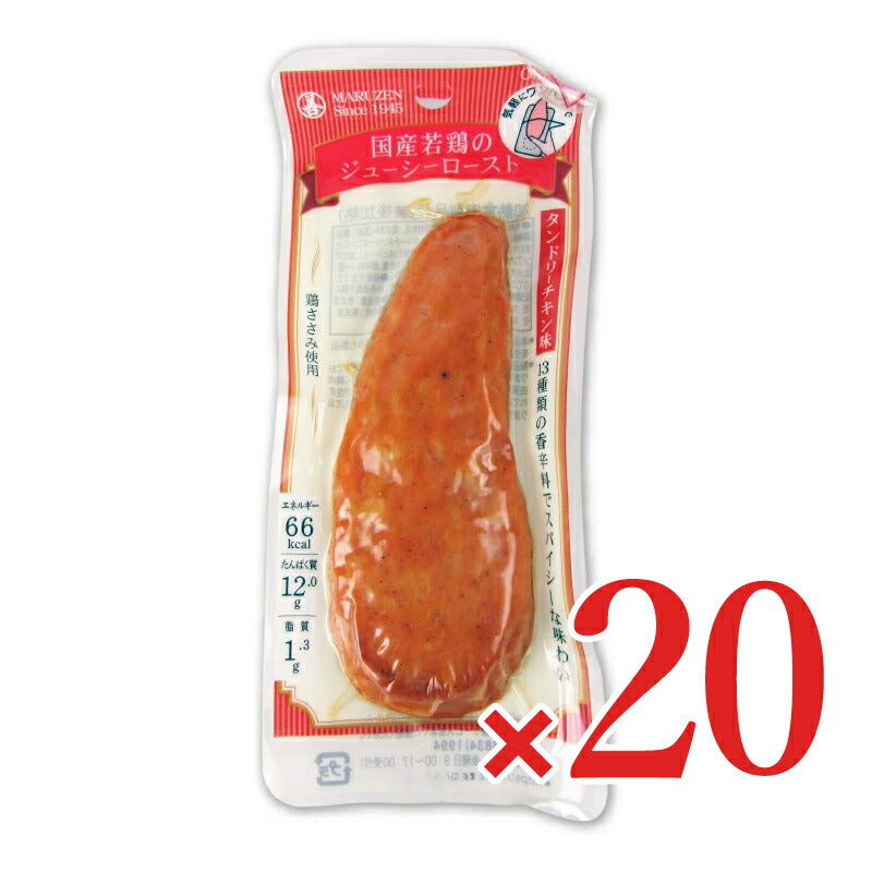 丸善 国産若鶏ローストタンドリーチキン