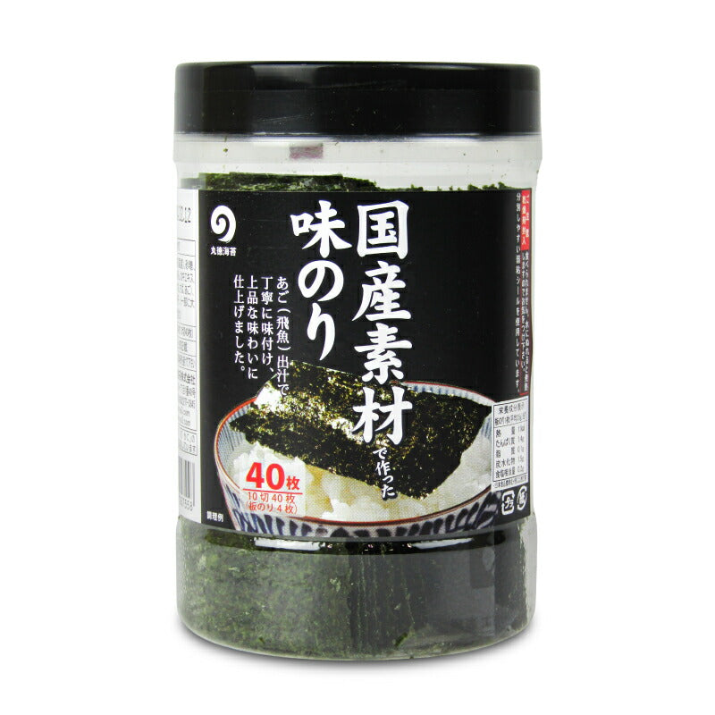【最大2200円OFFのスーパーSALE限定クーポン配布中!】丸徳海苔国産素材で作った味のり10切40枚
