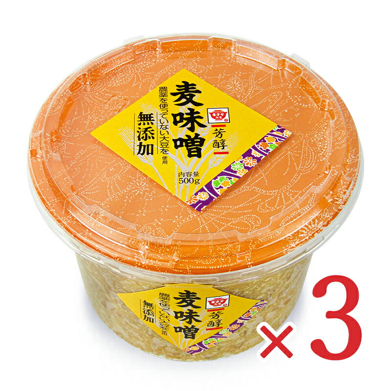 ますやみそ芳醇麦味噌500g×3個