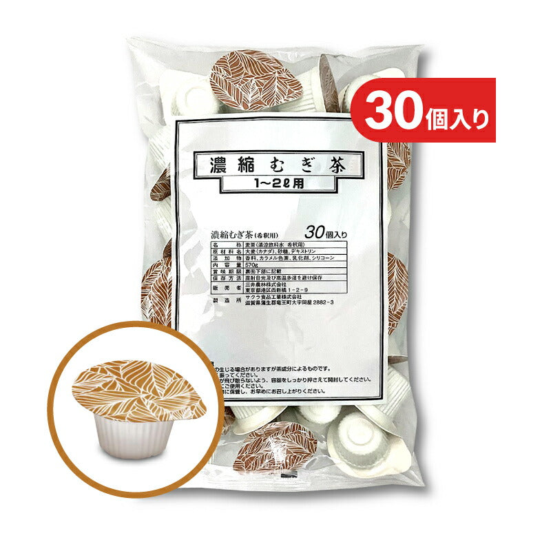 三井農林濃縮麦茶ポーション30個入