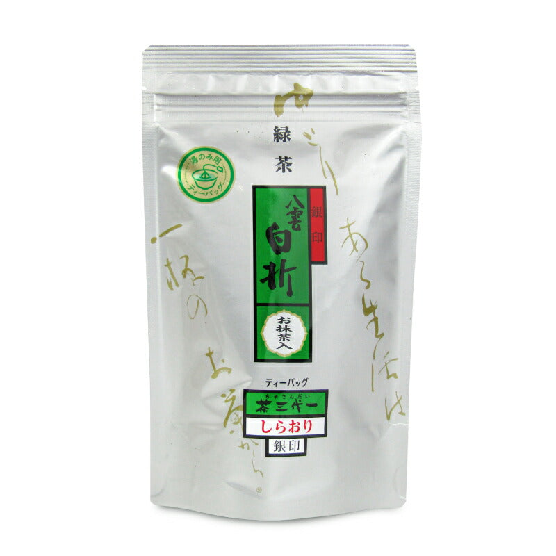 【マラソン限定!最大2200円OFFクーポン配布中!】茶三代一八雲白折銀印ティーバッグ(湯飲み用)3g×8袋