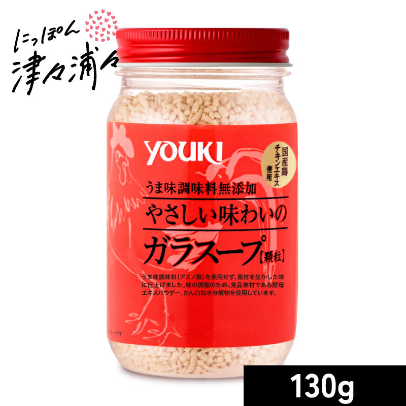 ユウキ食品 やさしい味わいのガラスープ 130g 顆粒 youki