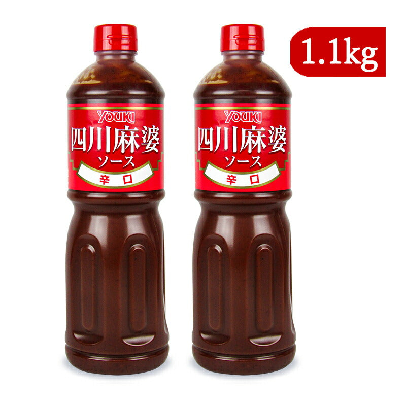《送料無料》ユウキ食品四川麻婆ソース辛口1.1kg×2本業務用麻婆豆腐