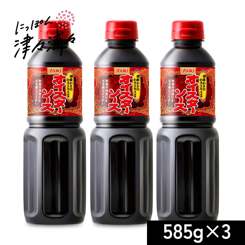 ユウキ食品 オイスターソース (国産カキ使用) 585g