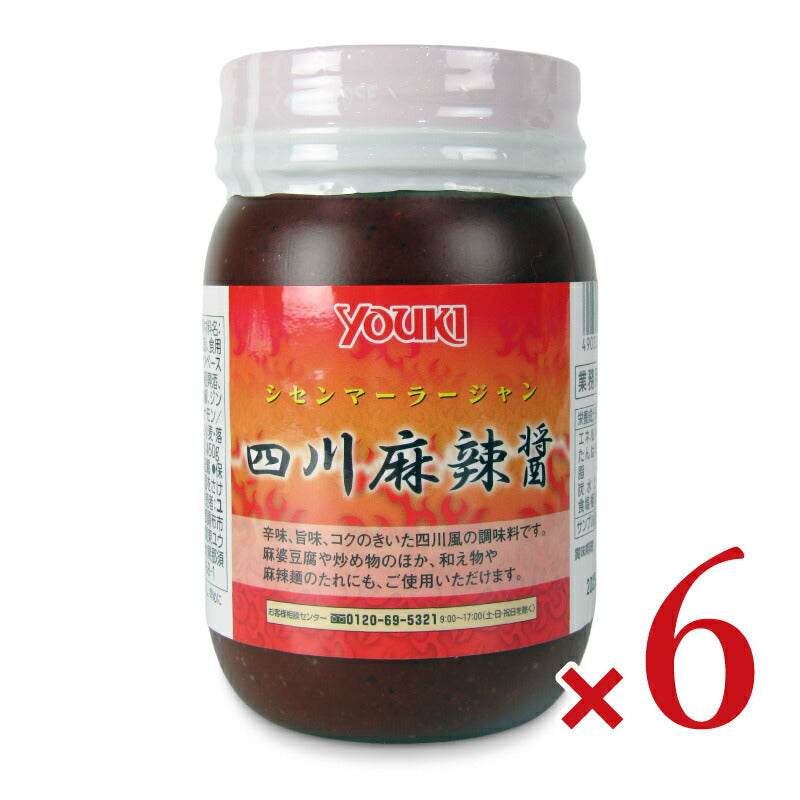 【月初め34時間限定!最大2200円クーポン配布中!】《送料無料》ユウキ食品四川麻辣醤450g×6個