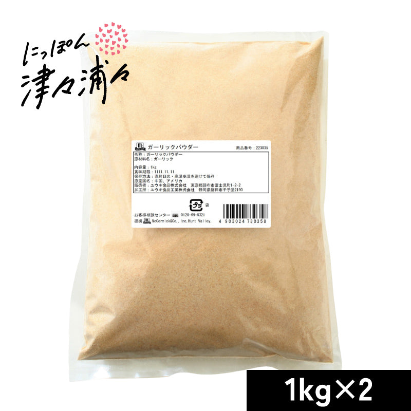 ユウキ食品 MC マコーミック ガーリックパウダー 1kg