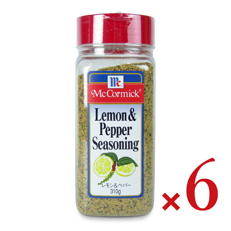 【マラソン限定!最大2200円OFFクーポン配布中!】《送料無料》ユウキ食品MCレモン&ペパーシーズニング310g×6個