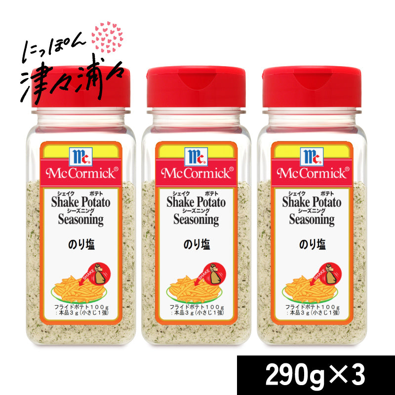 ユウキ食品 MC マコーミック シェイクポテト シーズニング のり塩 290g
