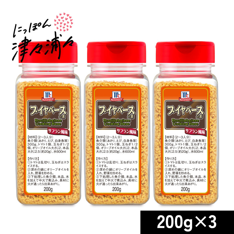 ユウキ食品 マコーミック MC ブイヤベースの素 200g
