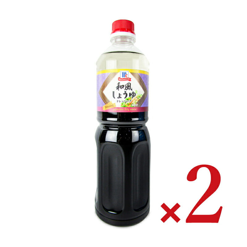 【10/20(金)24時間限定まとめ買い最大10%OFF】ユウキMC和風しょうゆドレッシング950ml業務用