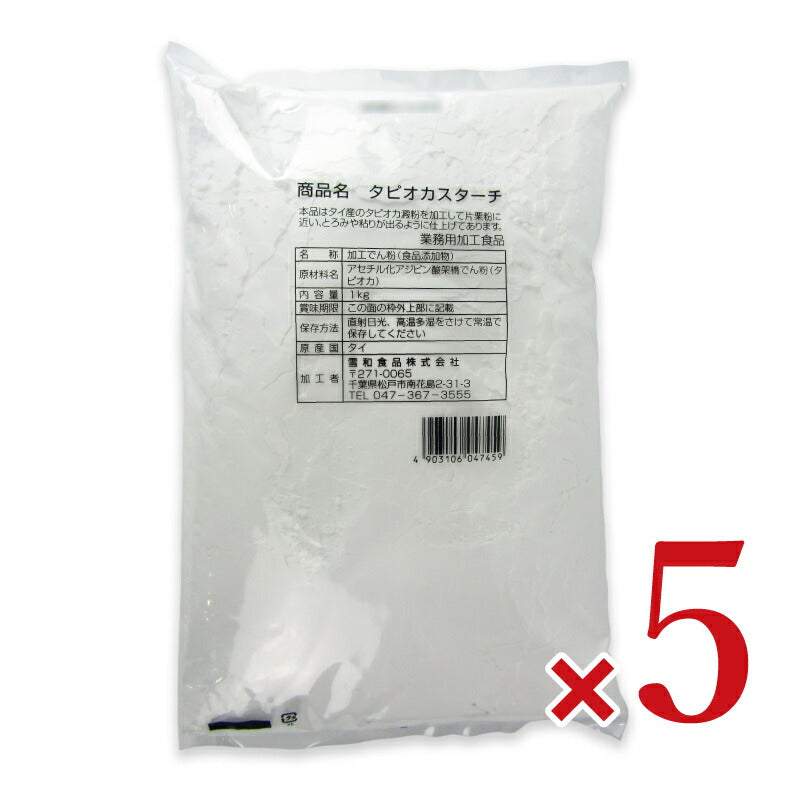 《送料無料》雪和食品タピオカスターチ1kg×5袋