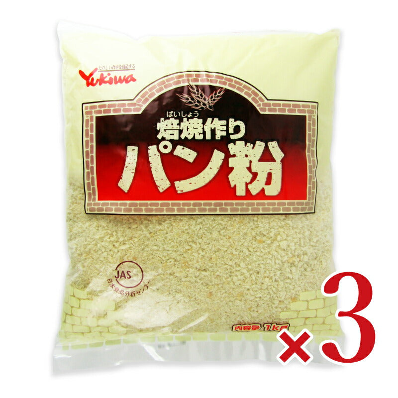 【スーパーSALE限定!最大2000円OFFクーポン配布中!】雪和食品焙焼作りパン粉中目・7mm1kg×3袋