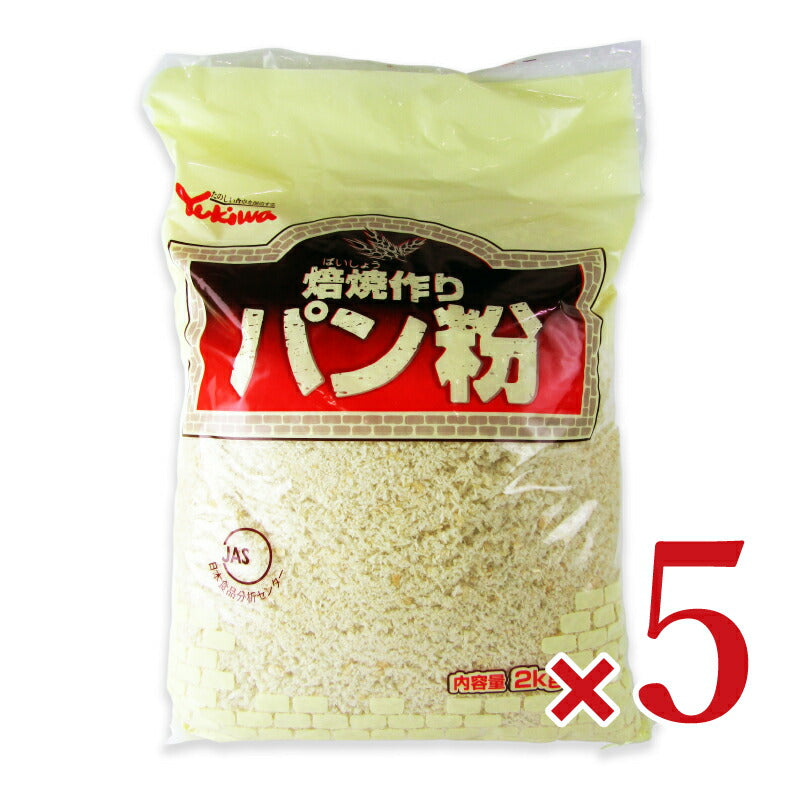 【スーパーSALE限定!最大2000円OFFクーポン配布中!】《送料無料》雪和食品焙焼作りパン粉中目・7mm2kg×5袋