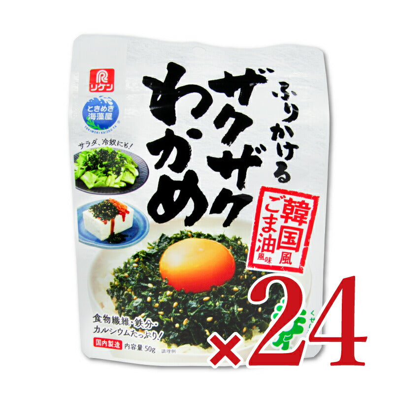 【マラソン限定!最大2,000円OFFクーポン配布中!】理研ビタミンふりかけるザクザクわかめ韓国風ごま油味50g×12個ケース販売