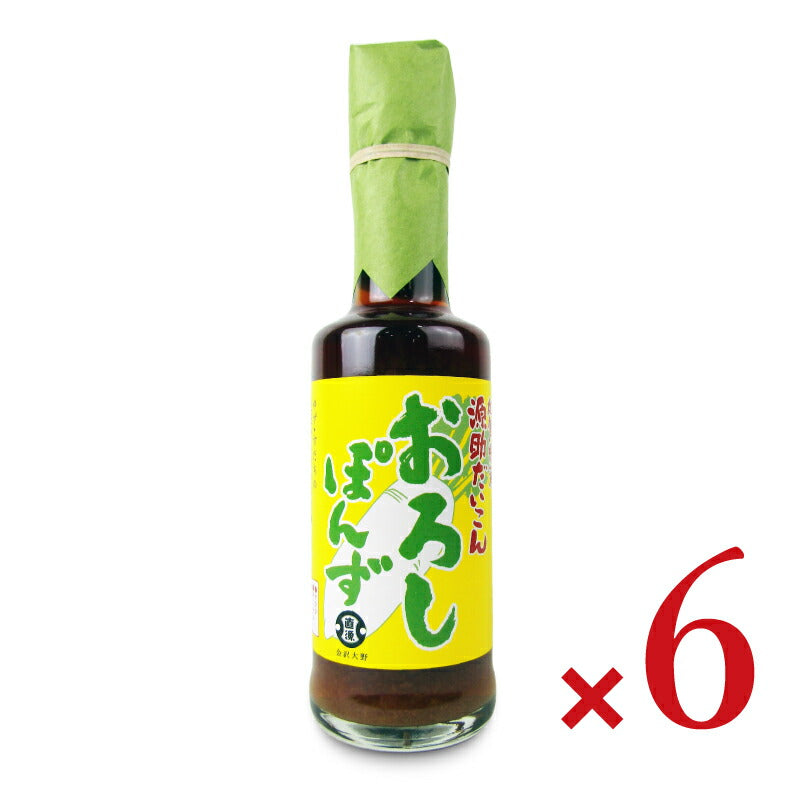 《送料無料》直源醤油源助だいこんおろしぽんず200ml×6本