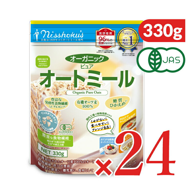 【39ショップ買いまわり限定!最大2000円OFFクーポン配布中】《送料無料》有機JAS日本食品製造日食オーガニックピュアオートミール330g×24個