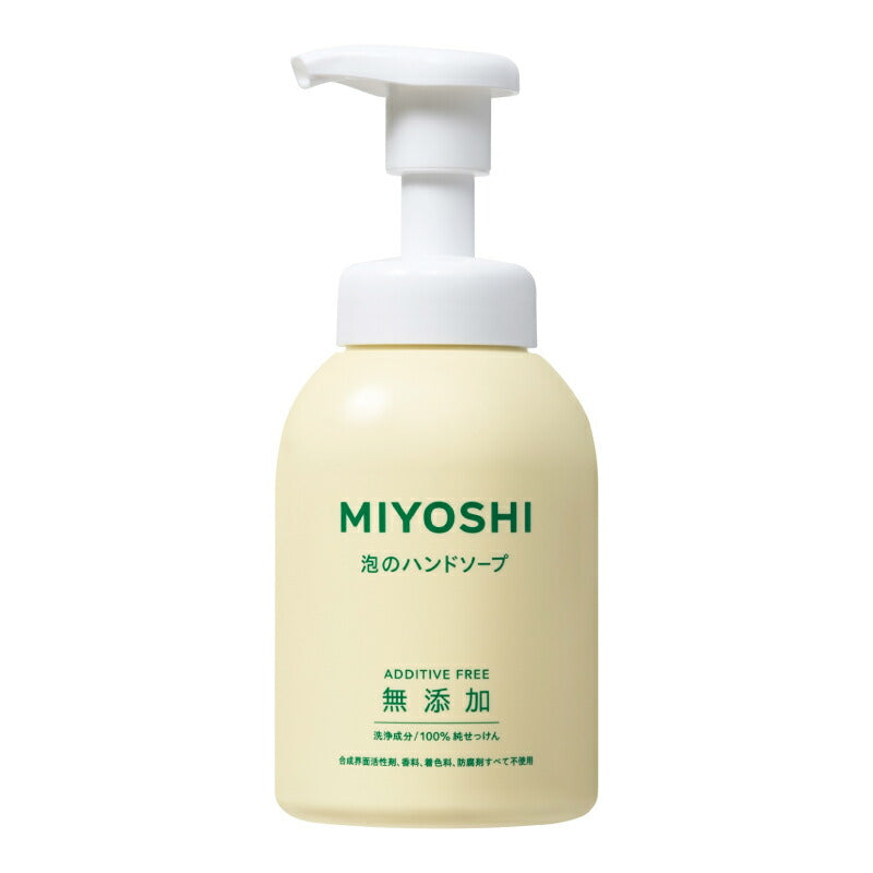 ミヨシ石鹸 無添加 泡のハンドソープ本体 350ml – にっぽん津々浦々｜本店