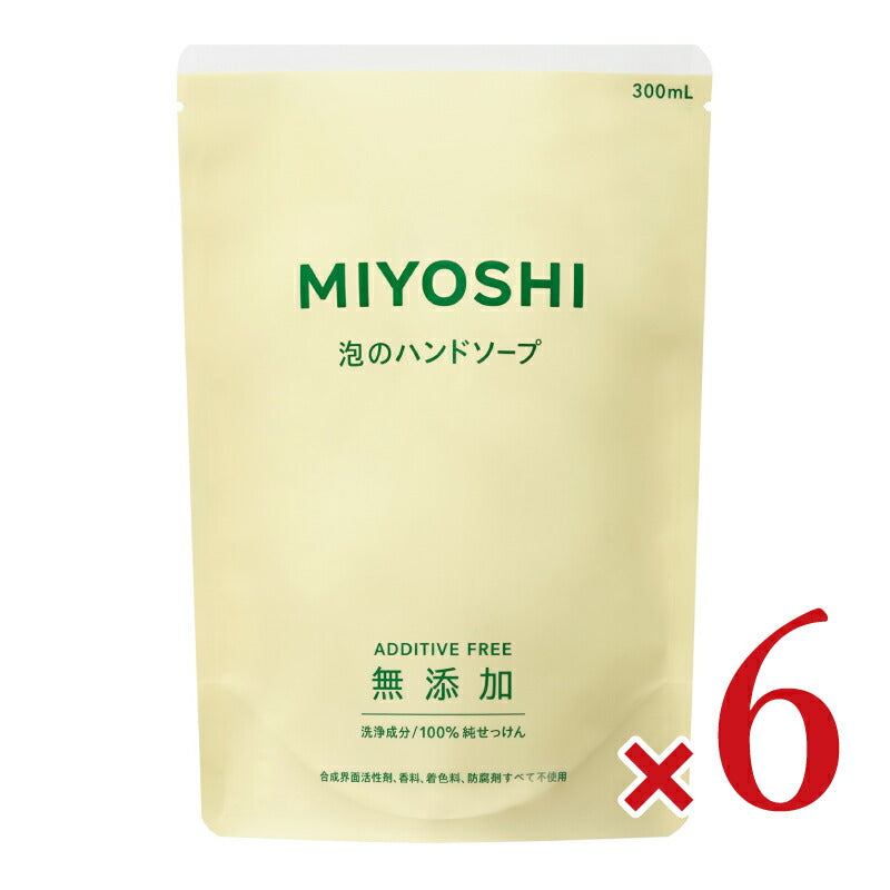 ミヨシ石鹸 無添加 泡のハンドソープ詰替 300ml