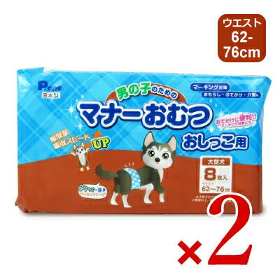 第一衛材P.one男の子のためのマナーおむつおしっこ用大型犬8枚入