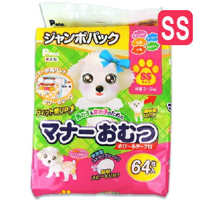 第一衛材P.one男の子&女の子のためのマナーおむつのびーるテープ付きジャンボパックSSサイズ64枚入