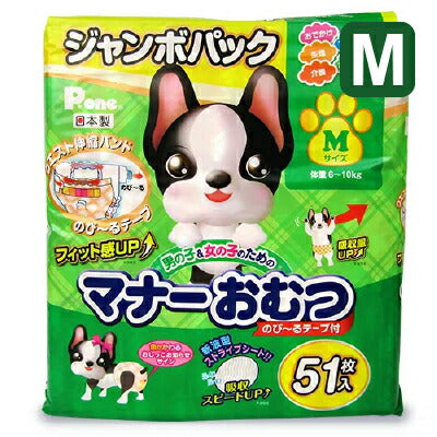 P.one男の子&女の子のためのマナーおむつのびーるテープ付きジャンボパックM51枚
