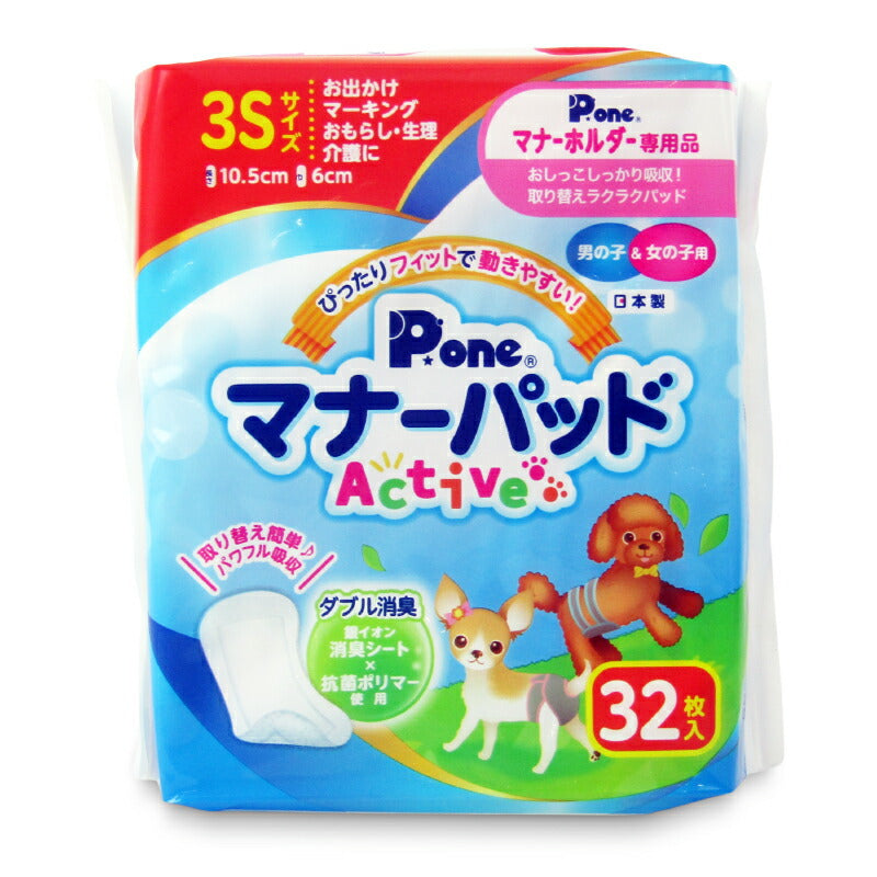 第一衛材 P.one マナーパッドActive 3S 32枚 – にっぽん津々浦々｜本店
