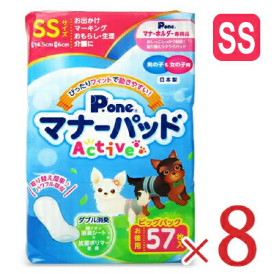 【マラソン限定!最大2000円OFFクーポン!】《送料無料》第一衛材P.oneマナーパッドActiveビッグパックSS57枚×8袋