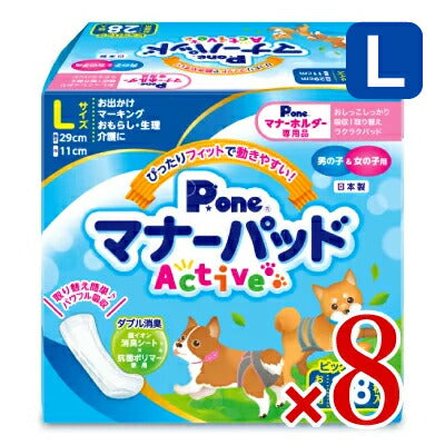 《送料無料》第一衛材P.one(P・ワン)男の子&女の子のためのマナーパッドビッグパックLサイズ(28枚入)×8個セット