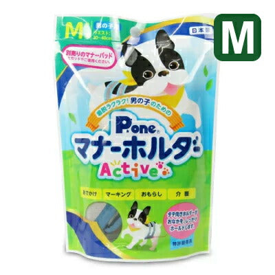 《メール便選択可》第一衛材P.one男の子用マナーホルダーActiveM