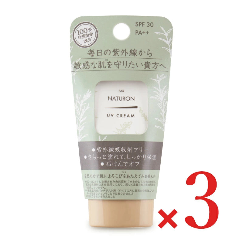 太陽油脂 パックスナチュロン UVクリーム SPF30 45g