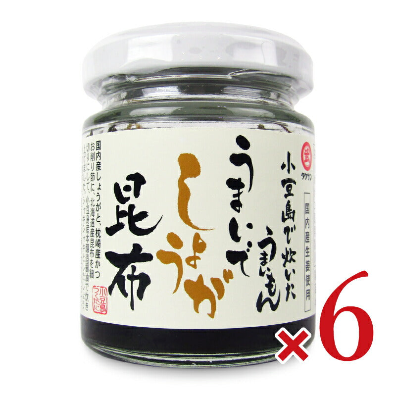 タケサン 小豆島で炊いたうまいもん うまいでしょうが昆布 50g