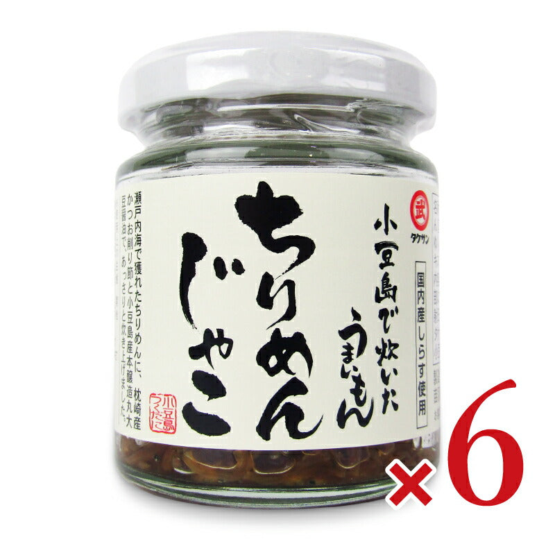 タケサン 小豆島で炊いたうまいもん ちりめんじゃこ 38g