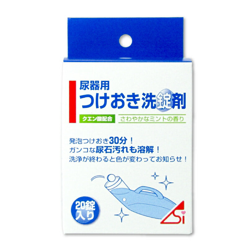 【マラソン限定!最大2000円OFFクーポン配布中】《送料無料》浅井商事尿器用つけおき洗錠剤20錠入