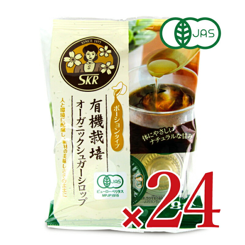 サクラ食品工業オーガニックシュガーシロップ15g×8個入り×12個ケース販売