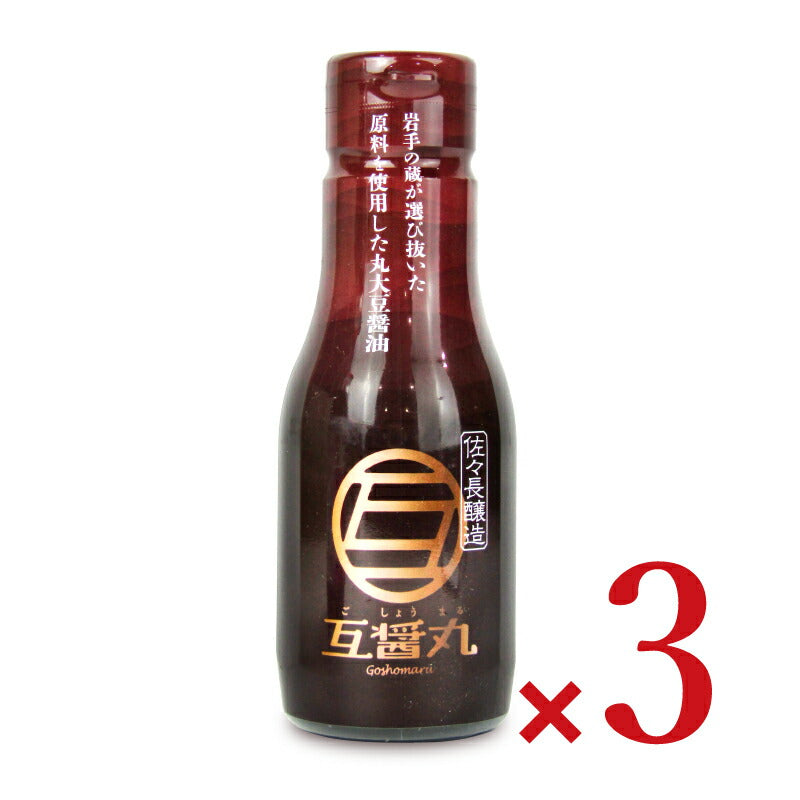 【月初め34時間限定!最大2200円クーポン配布中!】佐々長醸造互醤丸佐々長醤油200ml