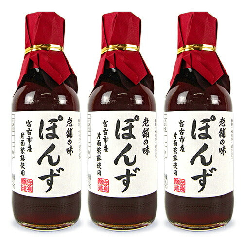 【最大2000円OFFクーポン配布中!楽天BLACKFRIDAY】佐々長醸造老舗の味ぽんず200ml×3本