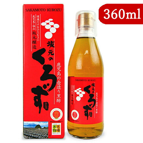 坂元醸造 坂元のくろず 箱入 360ml 黒酢 – にっぽん津々浦々｜本店