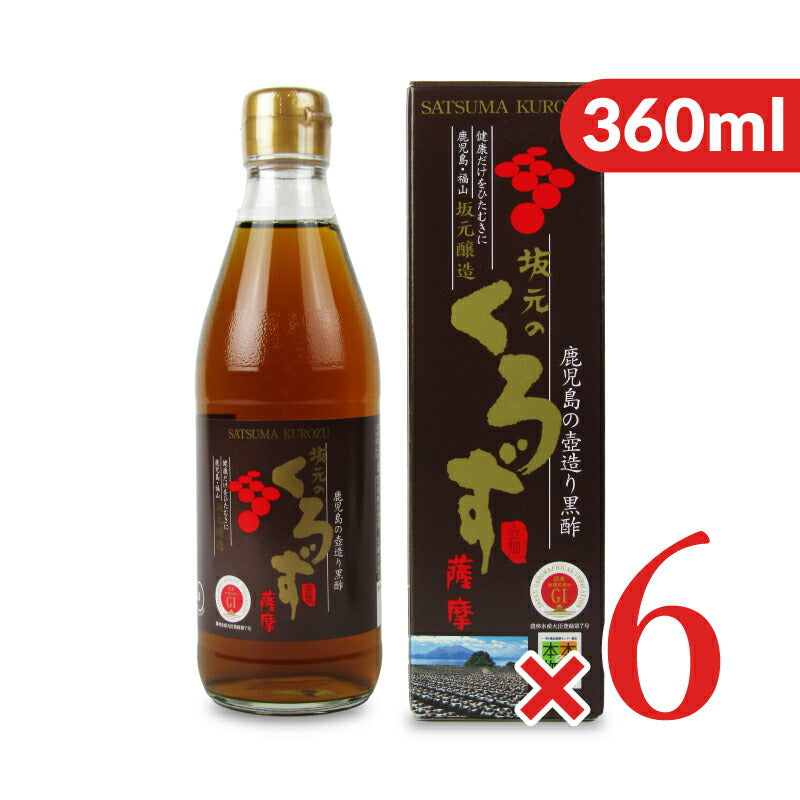 【最大2000円OFFクーポン配布中!!】坂元醸造坂元のくろず薩摩(箱入)360ml×3本【マラソン~4/1101:59まで!】