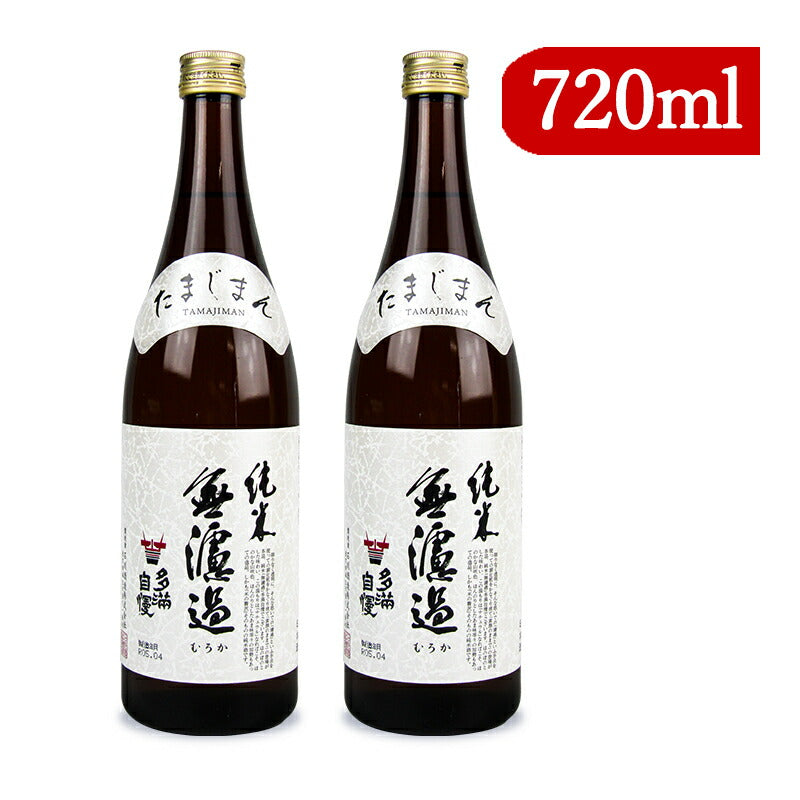 【スーパーSALE限定!最大2000円OFFクーポン配布中】石川酒造多満自慢純米無濾過純米酒720ml×2本
