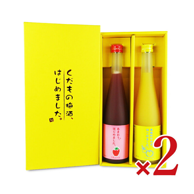 篠崎あまおう梅酒・ゆず梅酒セットAM-YS500ml×2本