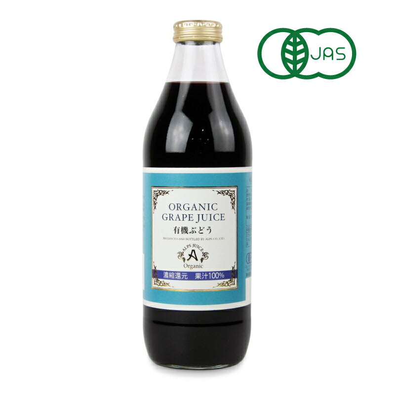 アルプス オーガニックグレープジュース100 1000ml 有機JAS – にっぽん