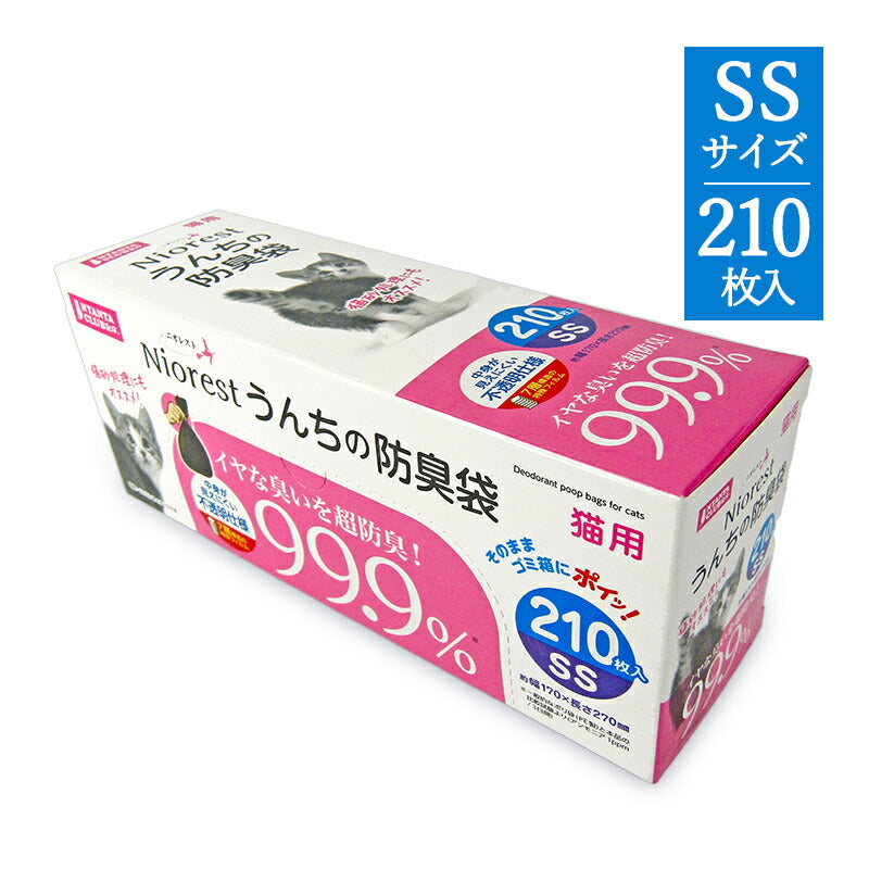 【マラソン限定!最大2000円OFFクーポン配布中!】マルカンニオレストうんちの防臭袋SSサイズ210枚猫用ペットトイレ用品