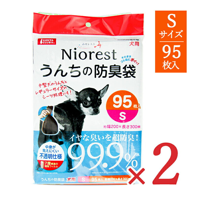 マルカンニオレストうんちの防臭袋Sサイズ95枚×2袋犬用ペットトイレ用品