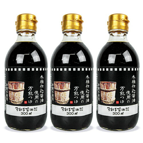 弓削多醤油木桶仕込み醤油使用の万能つゆ300ml×3本2倍希釈